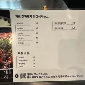 진짜돼지 리뷰 사진