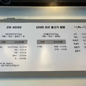 선봉산더미오리 리뷰 사진