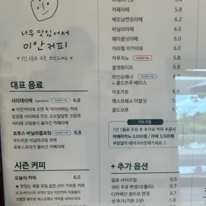 미안커피 리뷰 사진