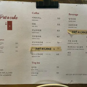 팻어케이크 리뷰 사진