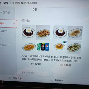 필동함박 IN 리뷰 사진