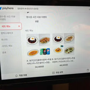 필동함박 IN 리뷰 사진