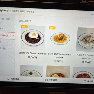 필동함박 IN 리뷰 사진
