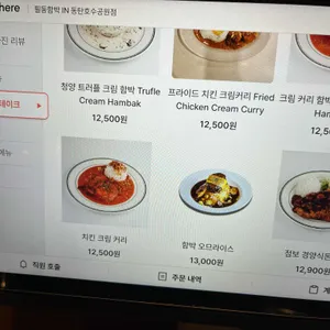 필동함박 IN 리뷰 사진