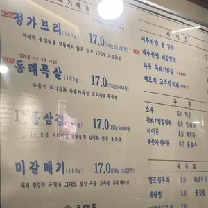 동래정 리뷰 사진