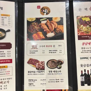 완백부대찌개 고사리꽃삼겹 리뷰 사진
