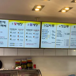 청정게장촌 리뷰 사진