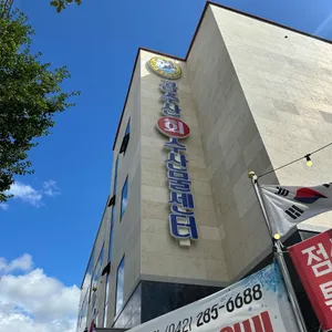 곰수산 판암 사진