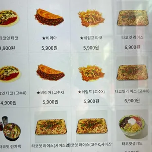 타코잇 리뷰 사진