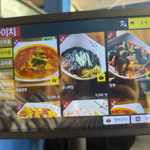 차이치 리뷰 사진