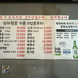 둥둥막창구이 리뷰 사진