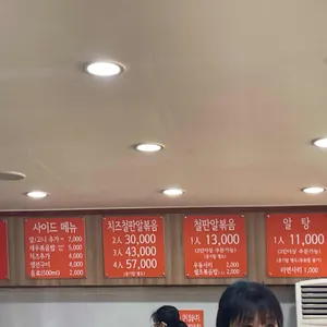 알선생알탕전문점 리뷰 사진