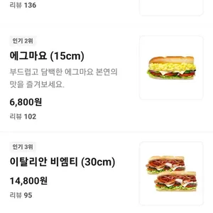 써브웨이 리뷰 사진