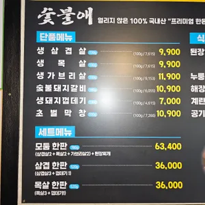 숯불애 리뷰 사진