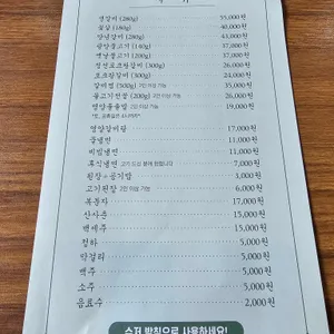 정선 리뷰 사진