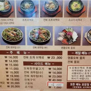 오복미역 리뷰 사진