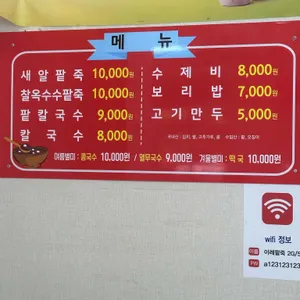이레팥죽 리뷰 사진