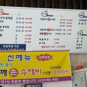 완소담 리뷰 사진