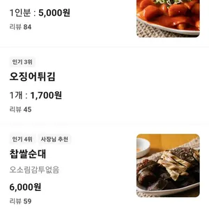 핫떡 리뷰 사진