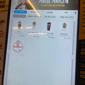 컴포즈커피 리뷰 사진