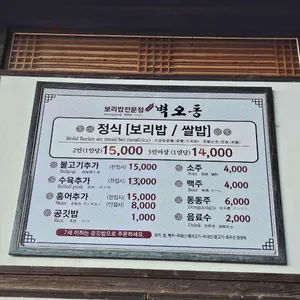 벽오동 리뷰 사진