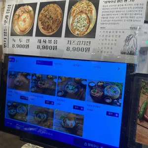 정남옥 리뷰 사진