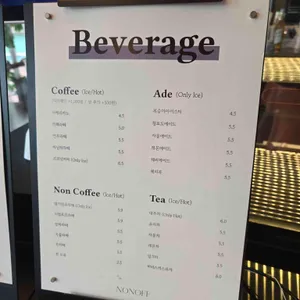 논오프 리뷰 사진