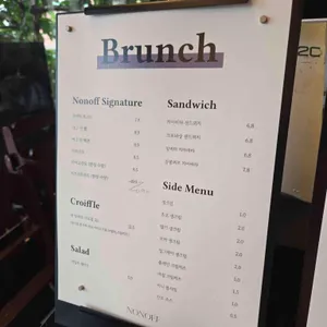 논오프 리뷰 사진