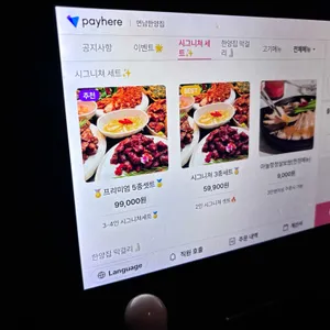 연남한양집 리뷰 사진