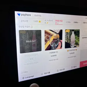 연남한양집 리뷰 사진