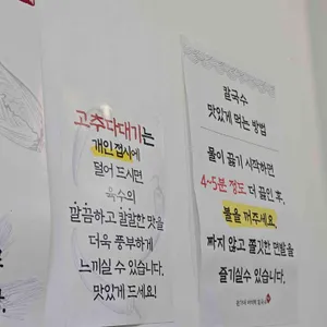 손가네바지락칼국수 리뷰 사진