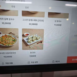 손가네바지락칼국수 리뷰 사진