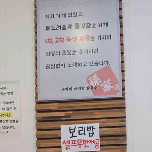 손가네바지락칼국수 리뷰 사진