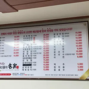 바다식당 리뷰 사진