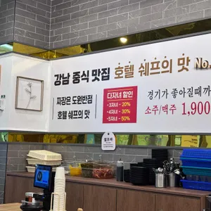 도원반점 리뷰 사진