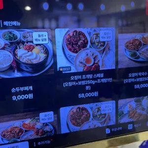 오봉집 리뷰 사진