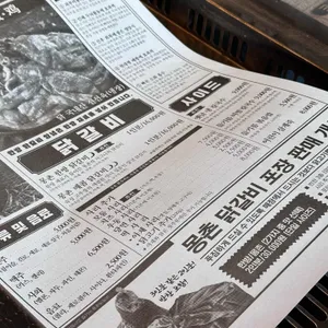 몽촌닭갈비 리뷰 사진