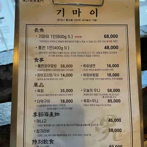 기마이 리뷰 사진