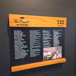 폴바셋 리뷰 사진