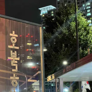 호불호 리뷰 사진