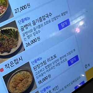 호불호 리뷰 사진