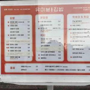 유미분 리뷰 사진