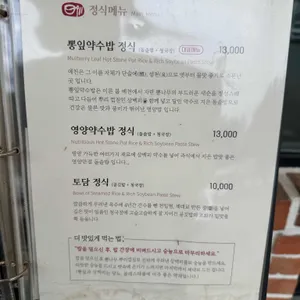 맛질예찬토담 리뷰 사진