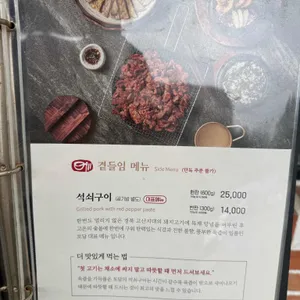 맛질예찬토담 리뷰 사진