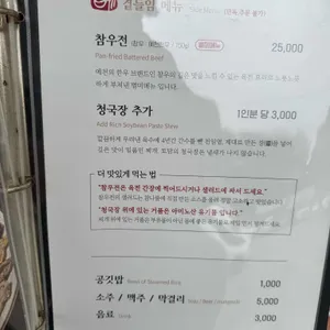 맛질예찬토담 리뷰 사진