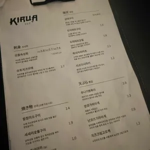 키르아 리뷰 사진