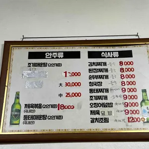 군산식당 리뷰 사진