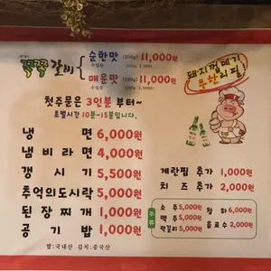쪽쪽갈비 리뷰 사진