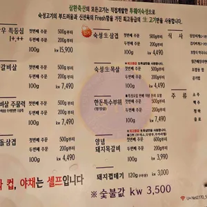 삼환축산 리뷰 사진