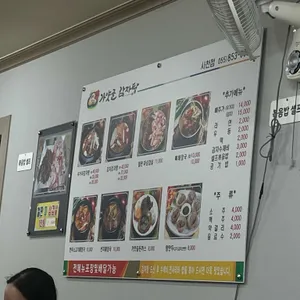 가얏골감자탕 리뷰 사진